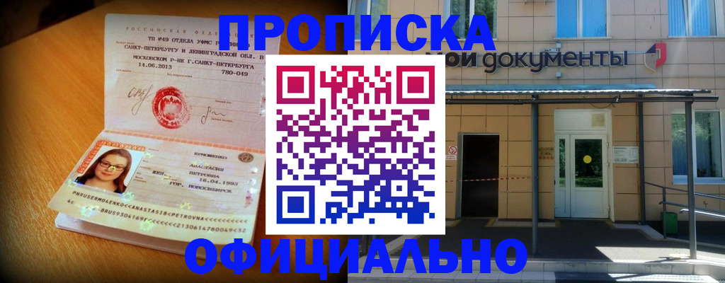 прописка для военкомата в Агрызе