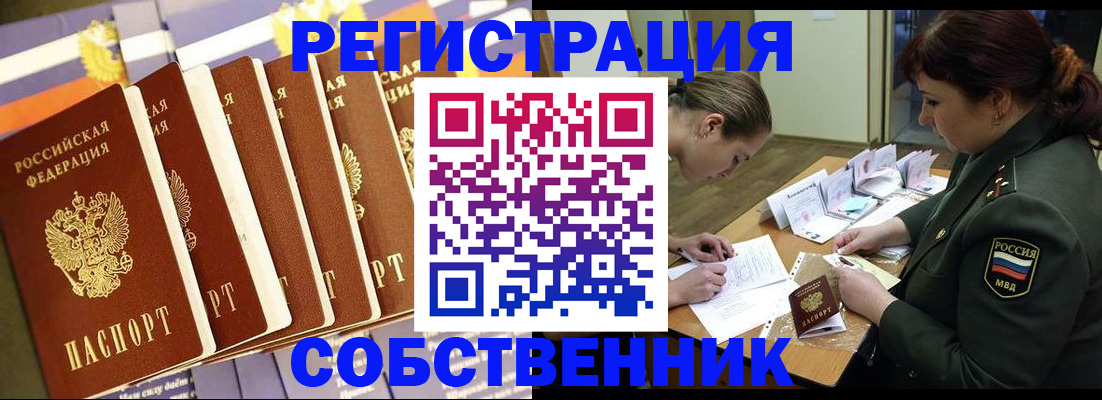 прописка в Агрызе