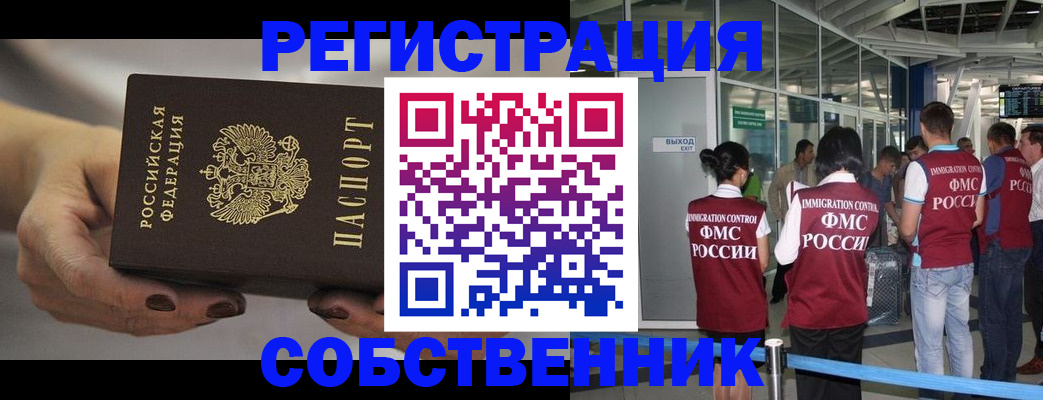 временная регистрация в Агрызе