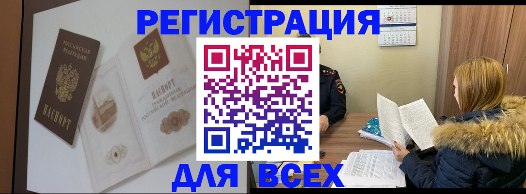 прописка регистрация в Агрызе