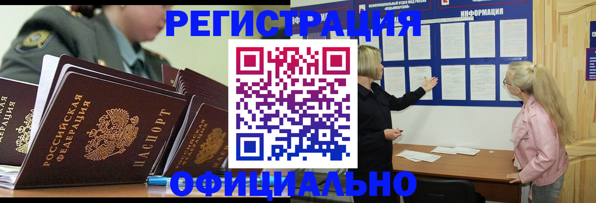 временная прописка в Агрызе