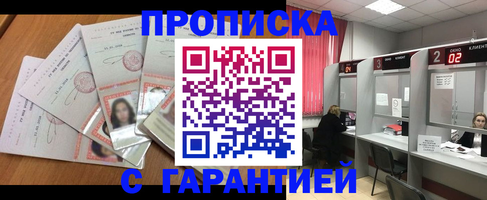 миграционный учет в Агрызе