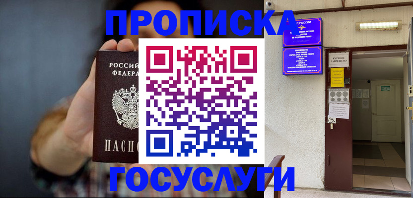 временная регистрация гарантия в Агрызе