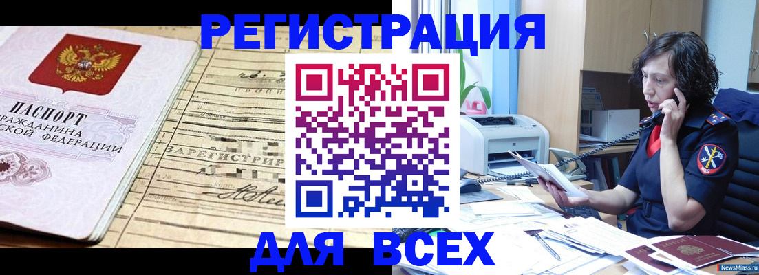 временная регистрация гарантия в Агрызе