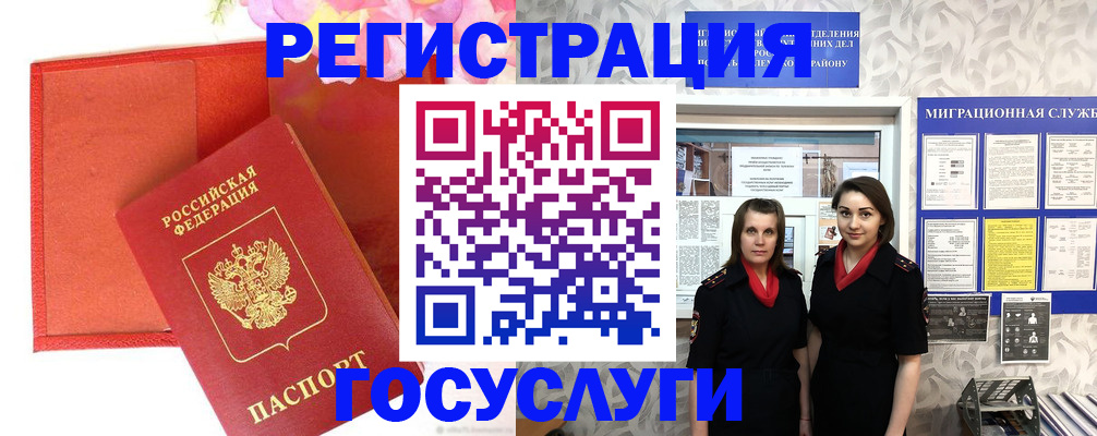 прописка для работы в Агрызе